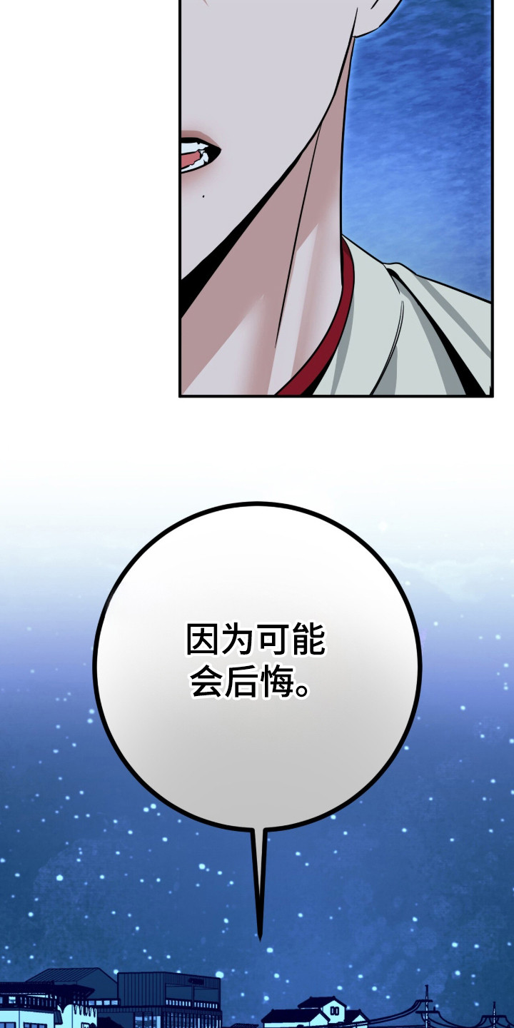 摘下星星送给你漫画,第133章：我会等你5图