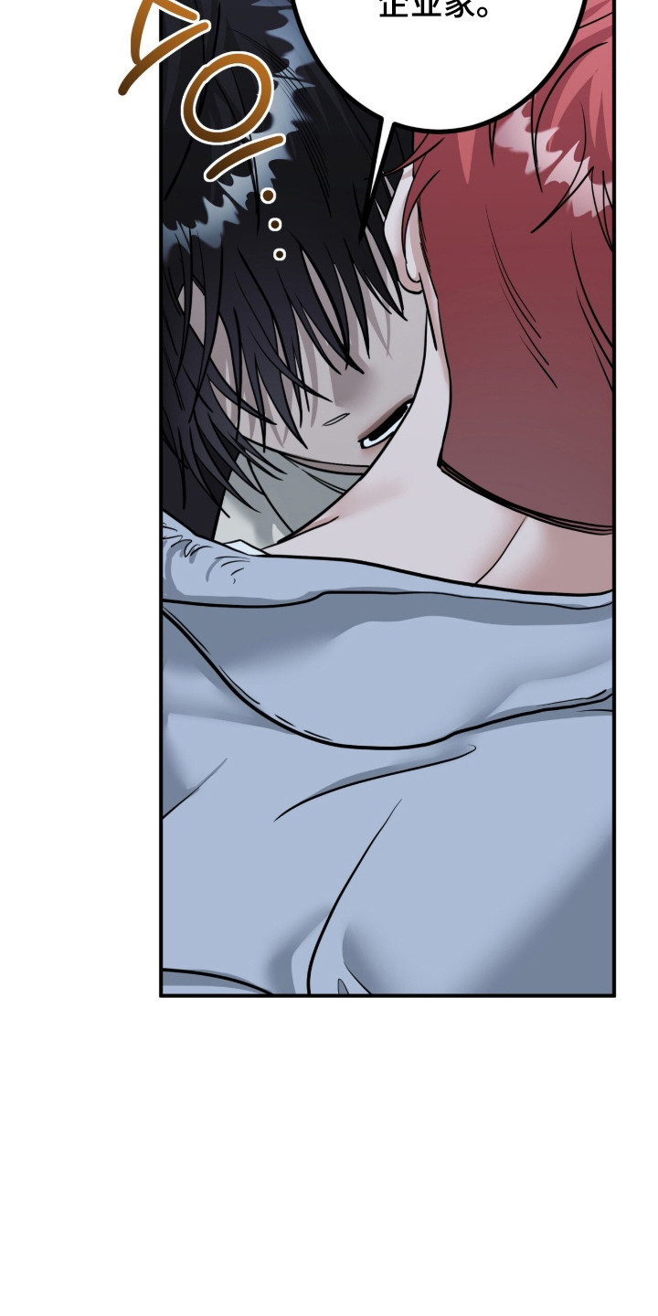 摘下星星送给你漫画,第135章：散步消热4图