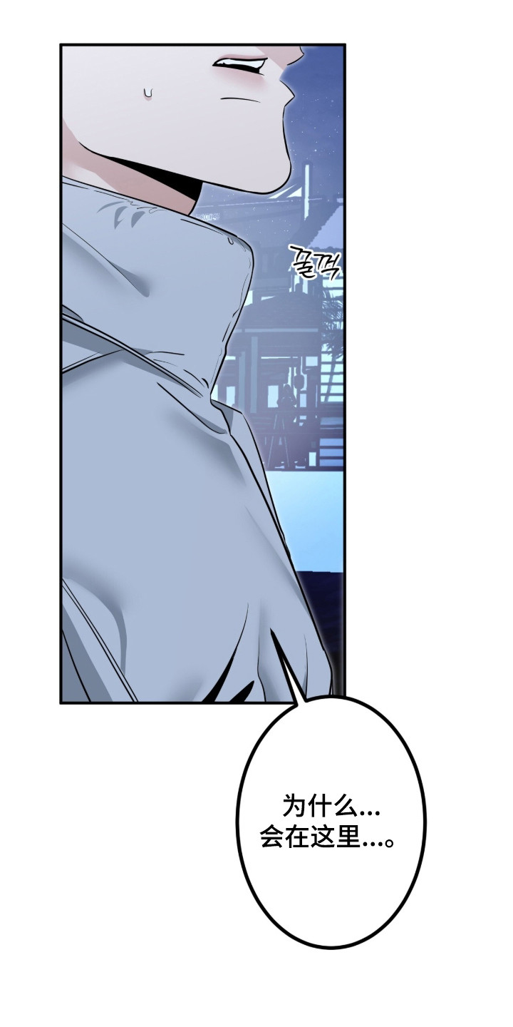 摘下星星送给你漫画,第134章：成为唯一5图