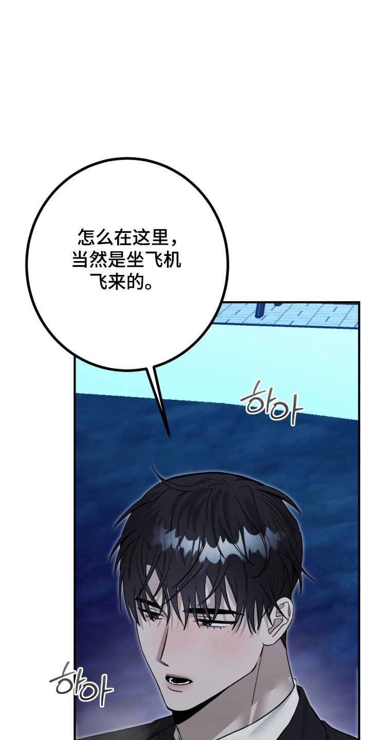 摘下星星送给你漫画,第134章：成为唯一1图
