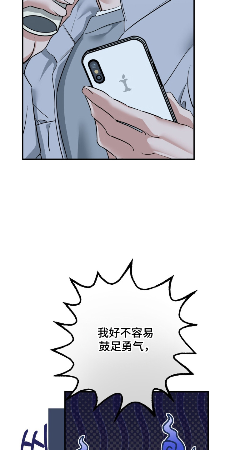 摘下星星送给你漫画,第134章：成为唯一5图