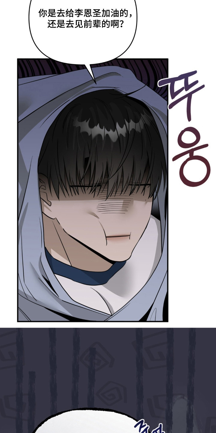 摘下星星送给你漫画,第137章：吃醋1图