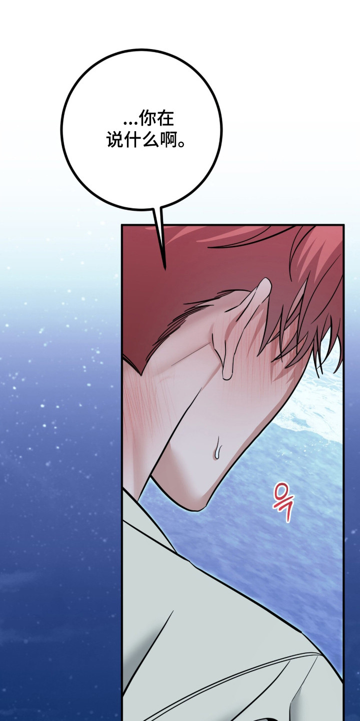 摘下星星送给你漫画,第133章：我会等你3图
