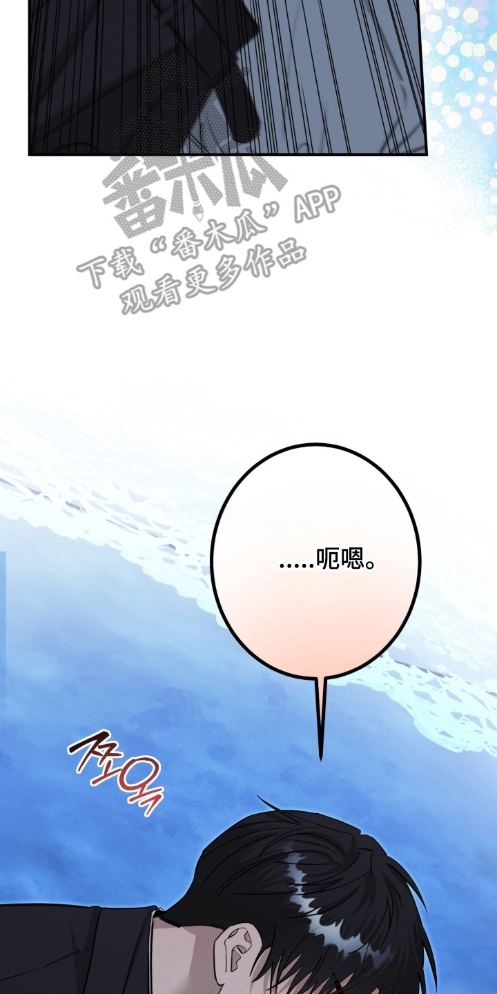 摘下星星送给你漫画,第135章：散步消热4图
