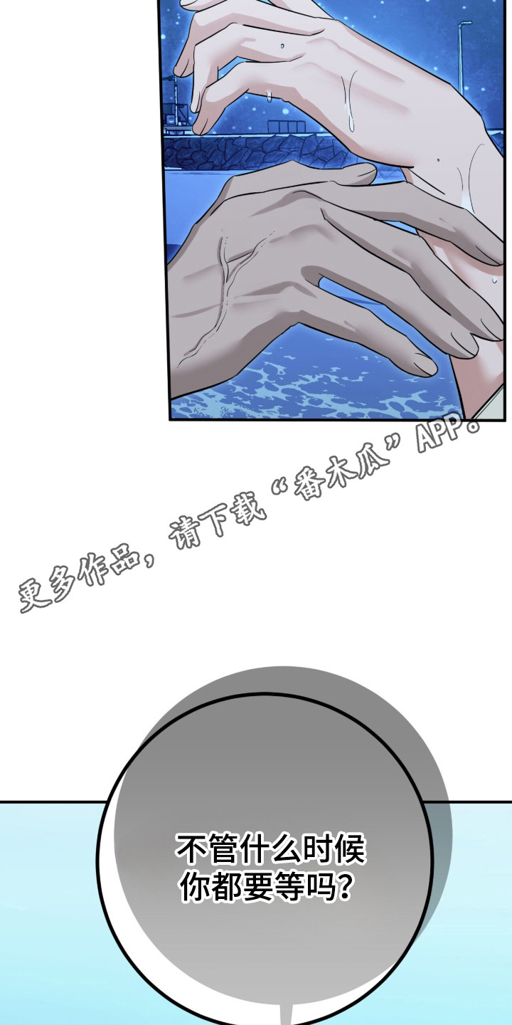 摘下星星送给你漫画,第133章：我会等你1图