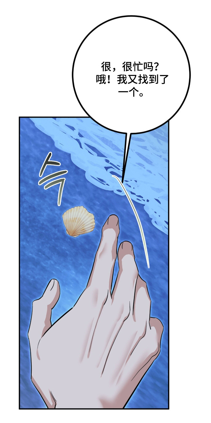 摘下星星送给你漫画,第133章：我会等你1图