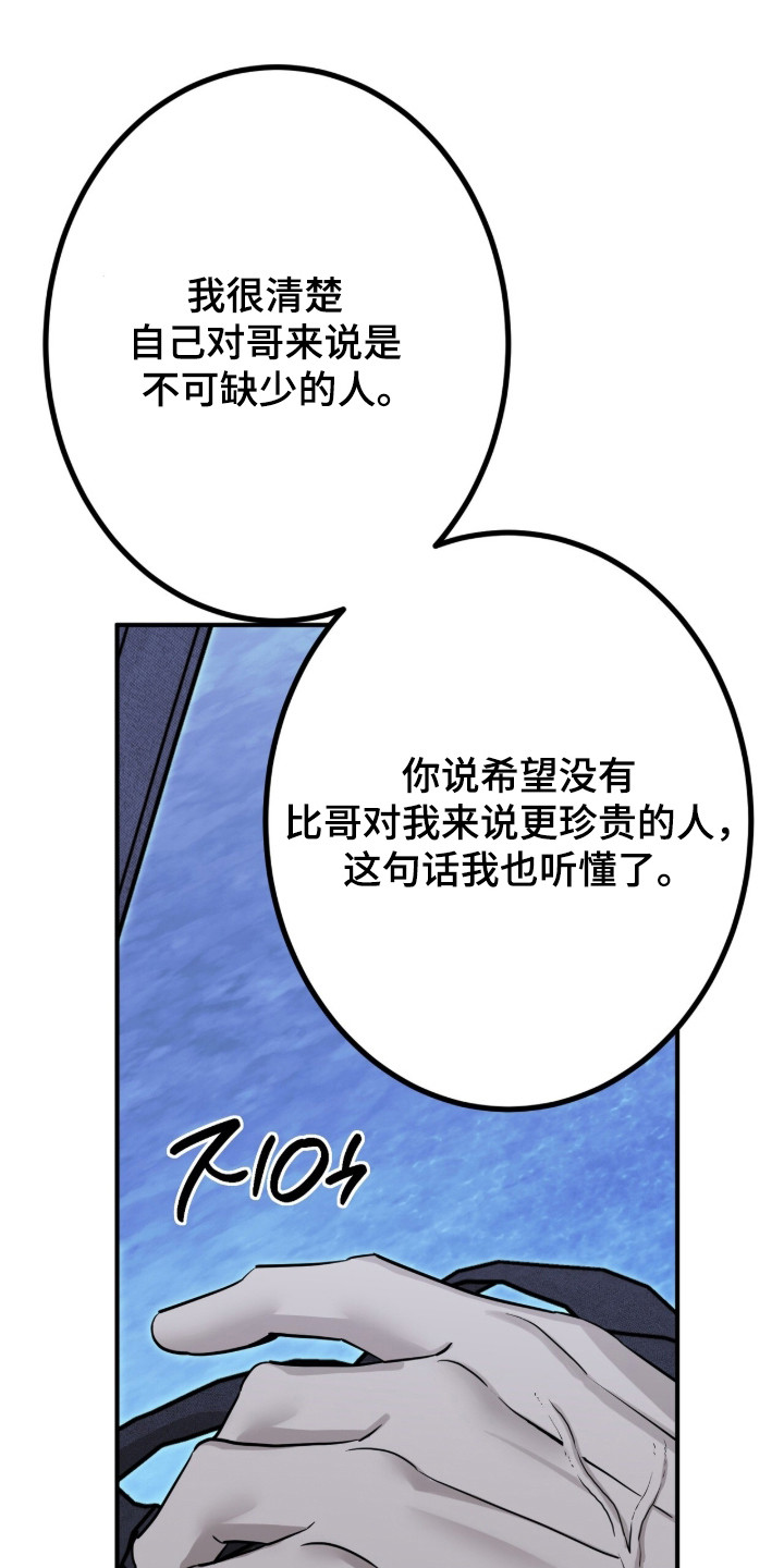 摘下星星送给你漫画,第135章：散步消热1图