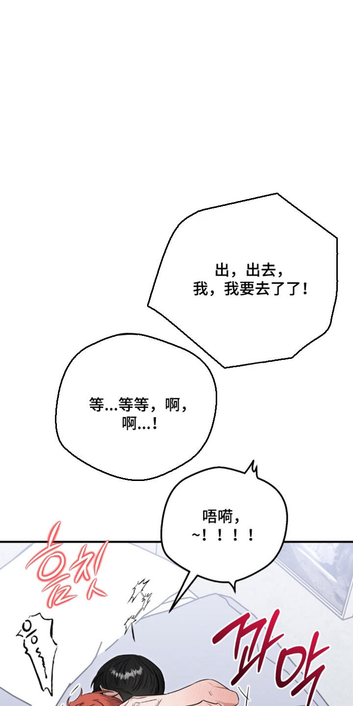 摘下星星送给你漫画,第138章：兴奋疯狂3图