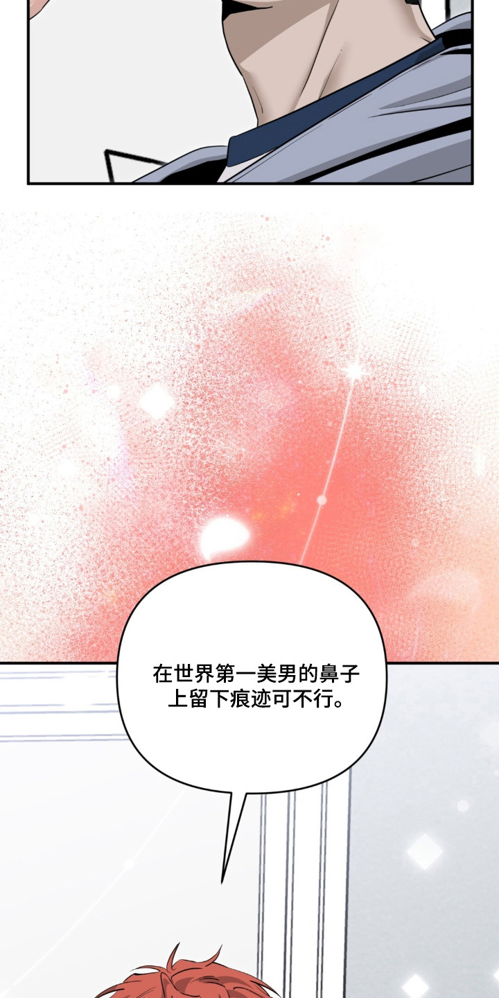 摘下星星送给你漫画,第137章：吃醋3图