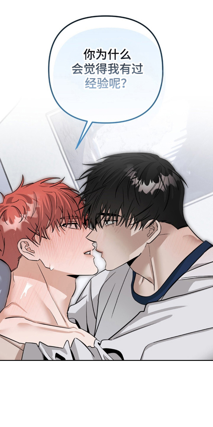 摘下星星送给你漫画,第138章：兴奋疯狂1图