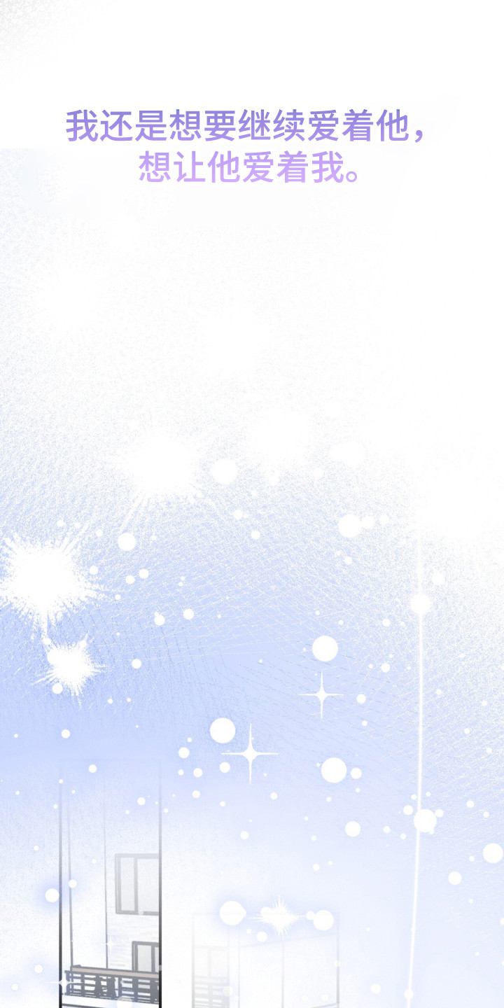 摘下星星送给你漫画,第132章：我不好5图