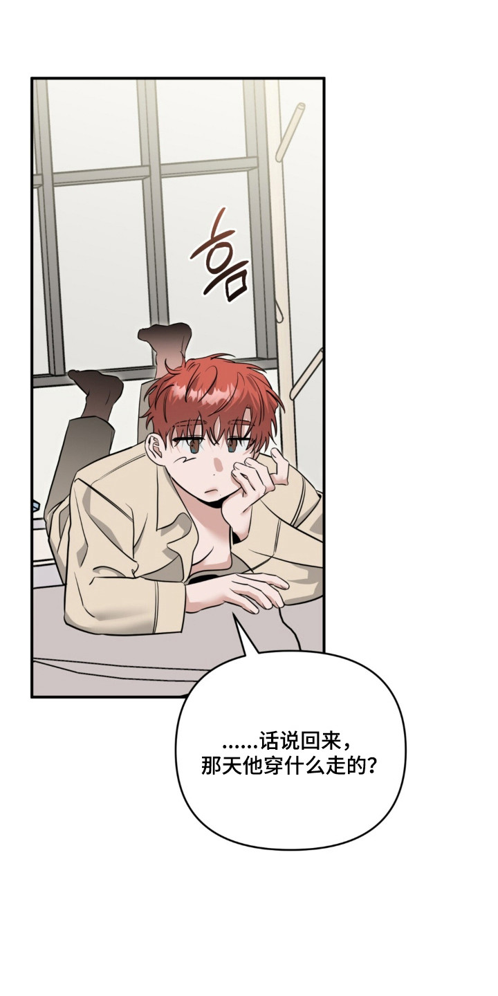 摘下星星送给你漫画,第136章：粉色稀奇3图