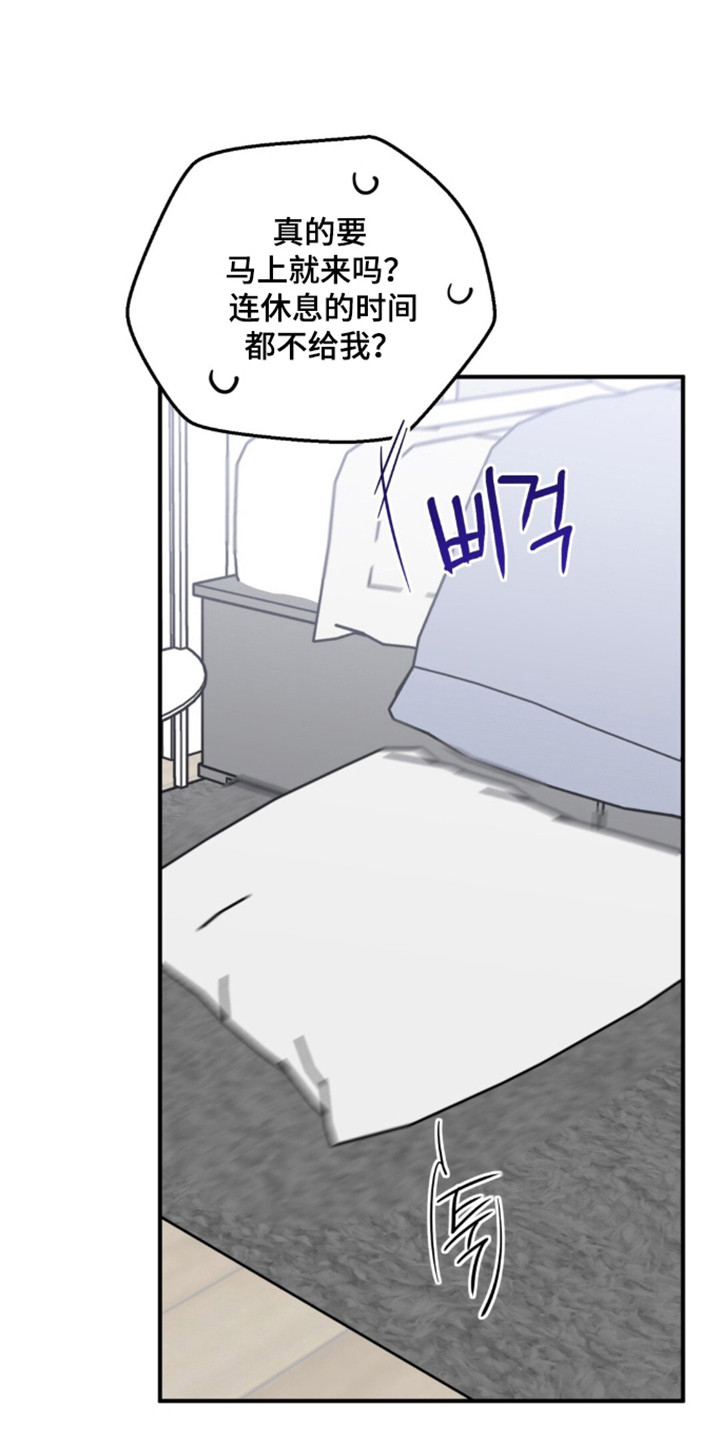 摘下星星送给你漫画,第138章：兴奋疯狂5图