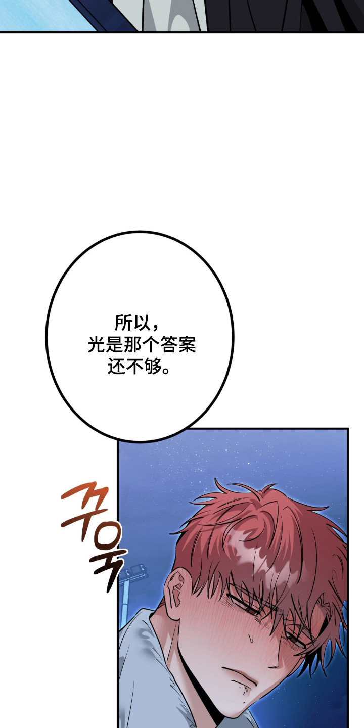 摘下星星送给你漫画,第135章：散步消热1图