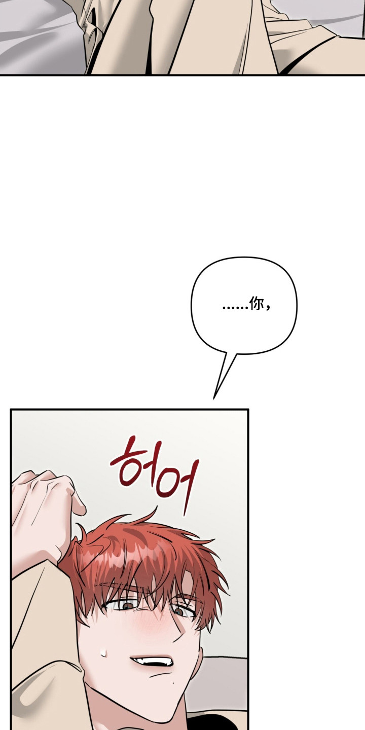 摘下星星送给你漫画,第136章：粉色稀奇1图