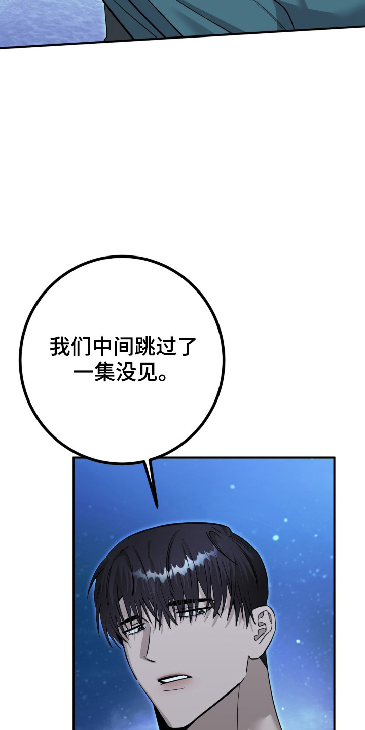 摘下星星送给你漫画,第132章：我不好5图