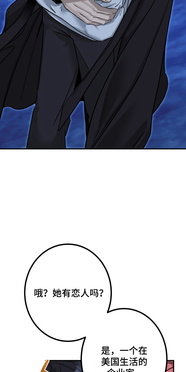 摘下星星送给你漫画,第135章：散步消热3图