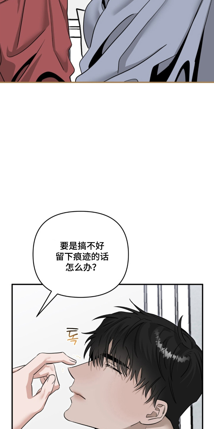 摘下星星送给你漫画,第137章：吃醋2图