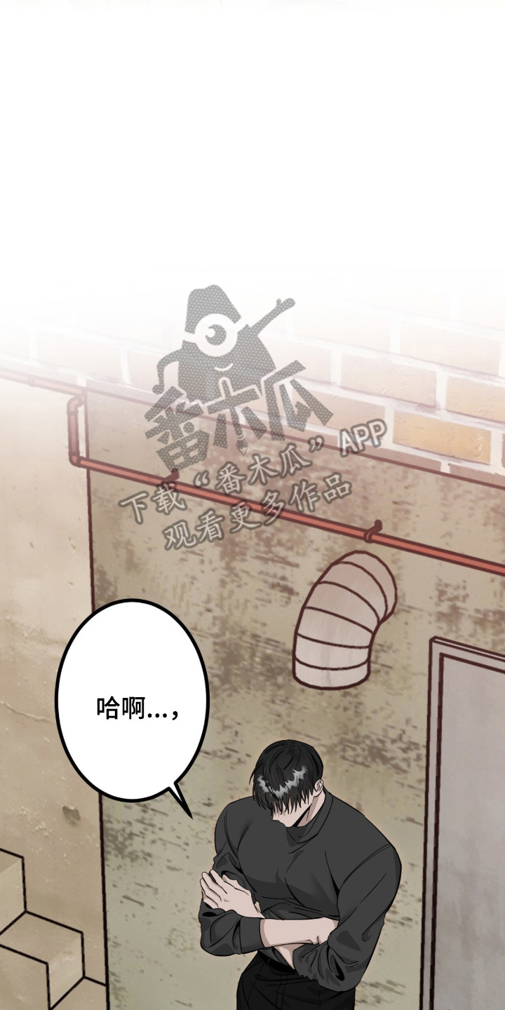 摘下星星送给你漫画,第132章：我不好2图