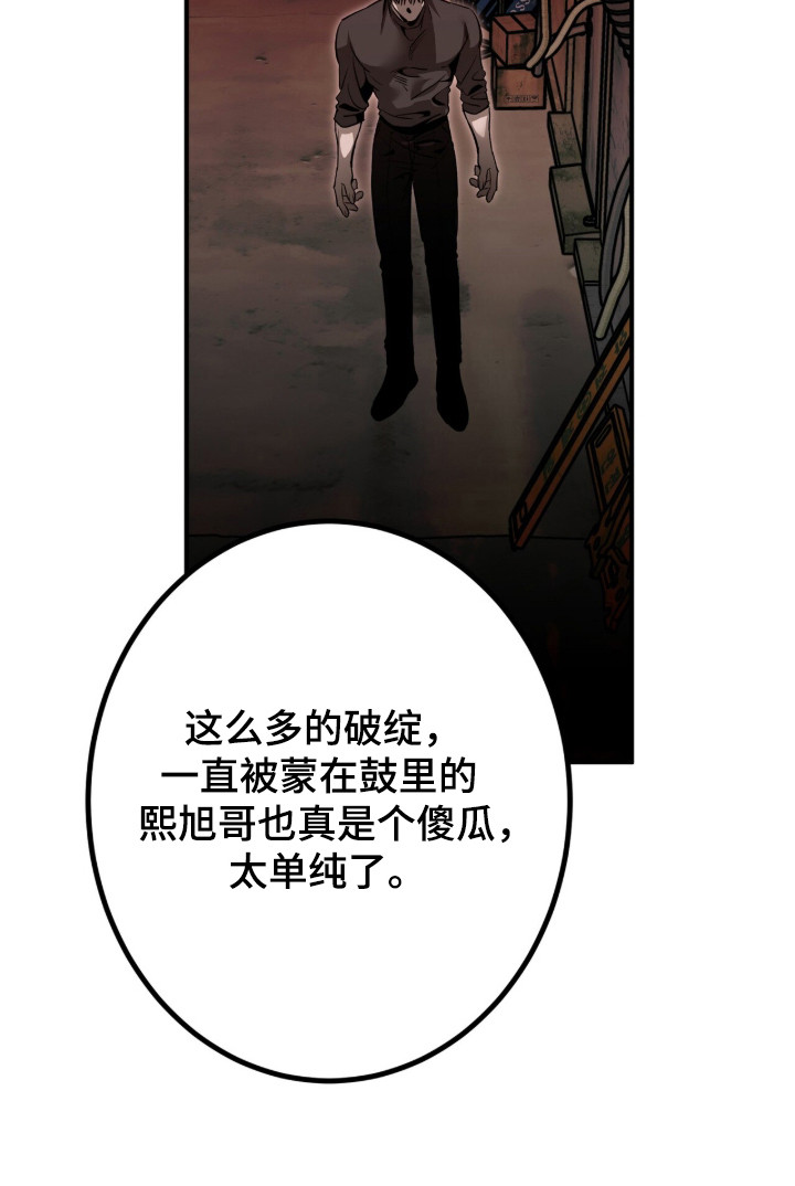 摘下星星送给你漫画,第132章：我不好1图