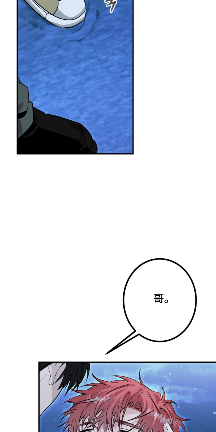 摘下星星送给你漫画,第133章：我会等你3图