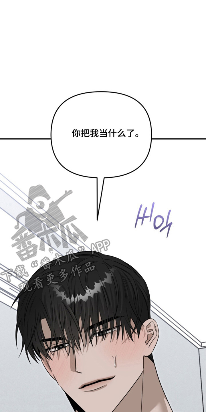 摘下星星送给你漫画,第138章：兴奋疯狂1图