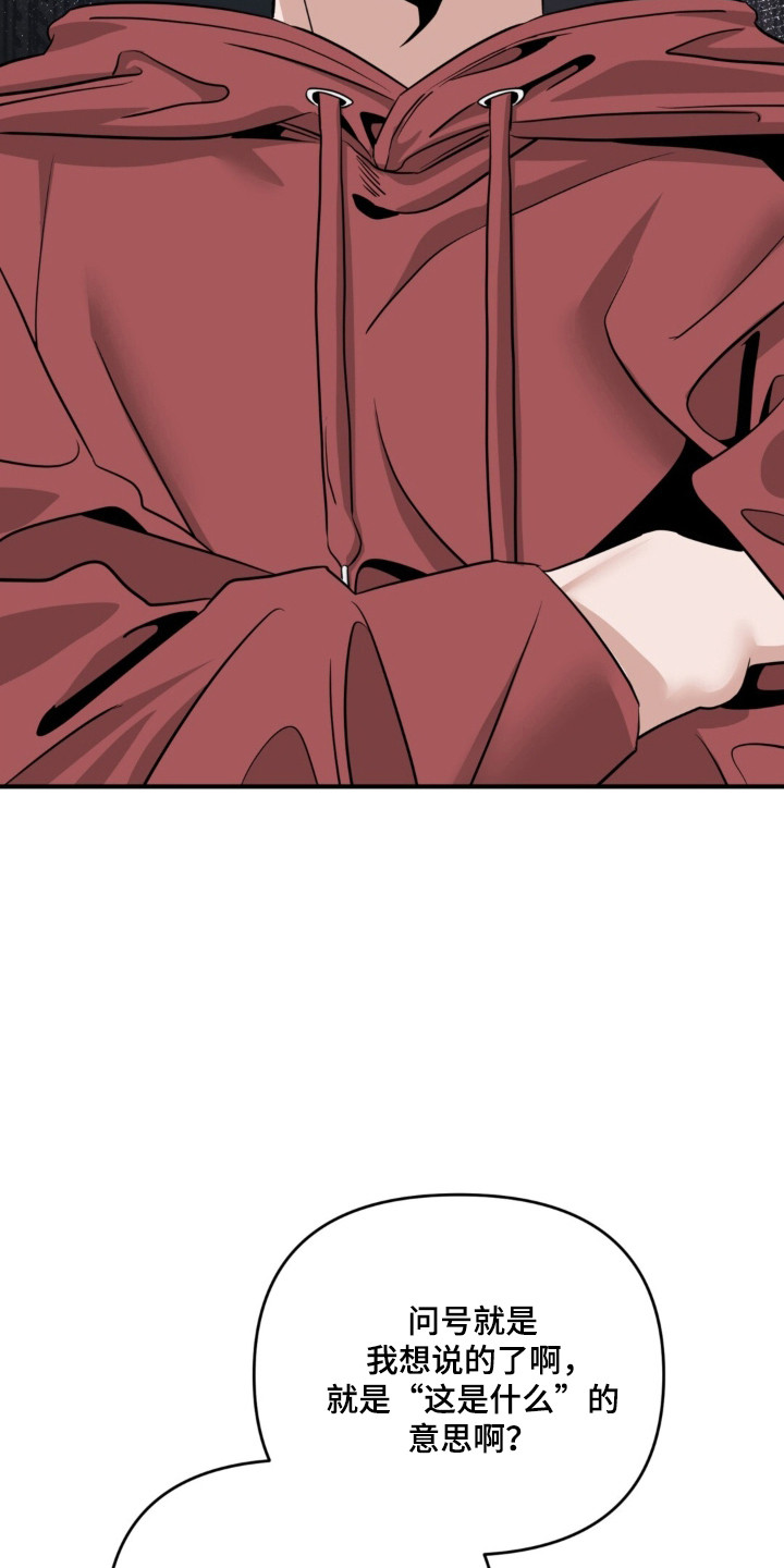 摘下星星送给你漫画,第137章：吃醋5图