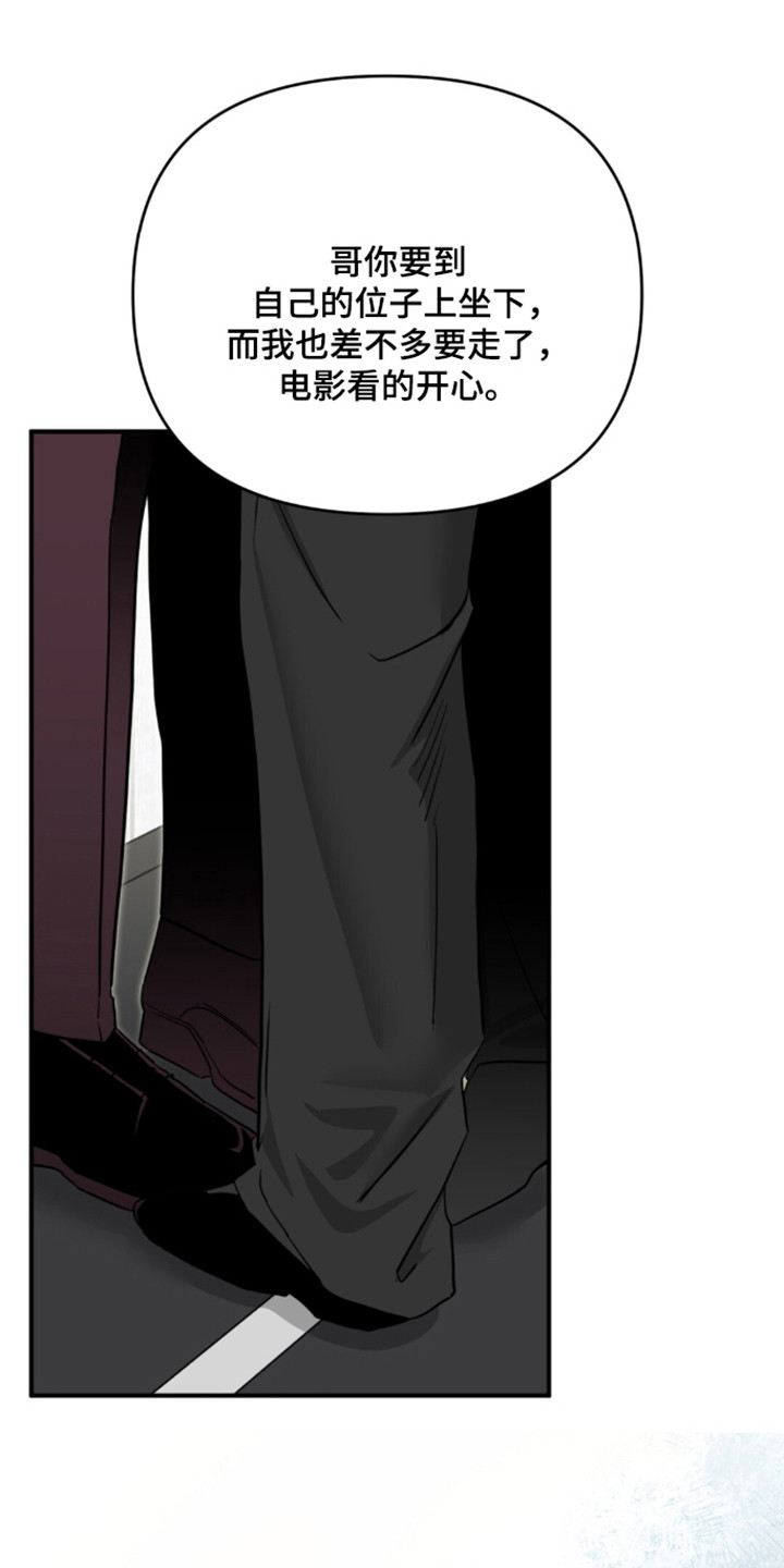 摘下星星送给你漫画,第139章：放下恩怨4图