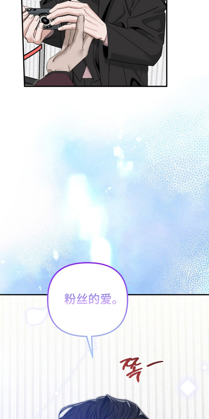 摘下星星送给你漫画,第139章：放下恩怨5图
