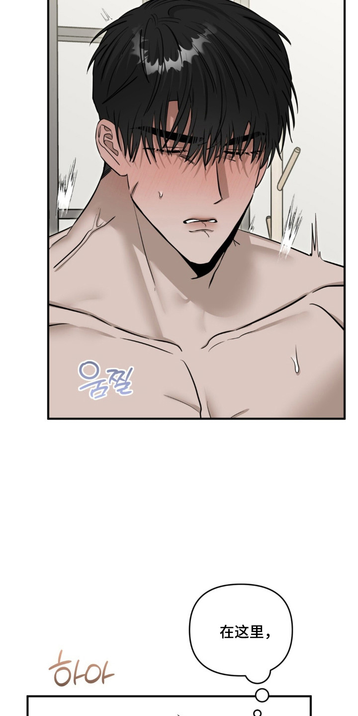 摘下星星送给你漫画,第137章：吃醋4图