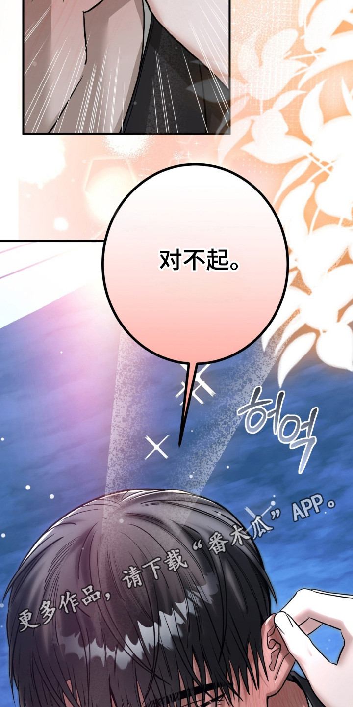 摘下星星送给你漫画,第135章：散步消热5图