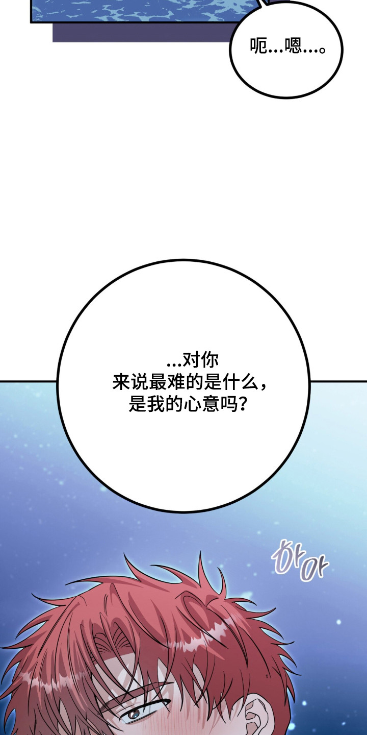 摘下星星送给你漫画,第133章：我会等你5图