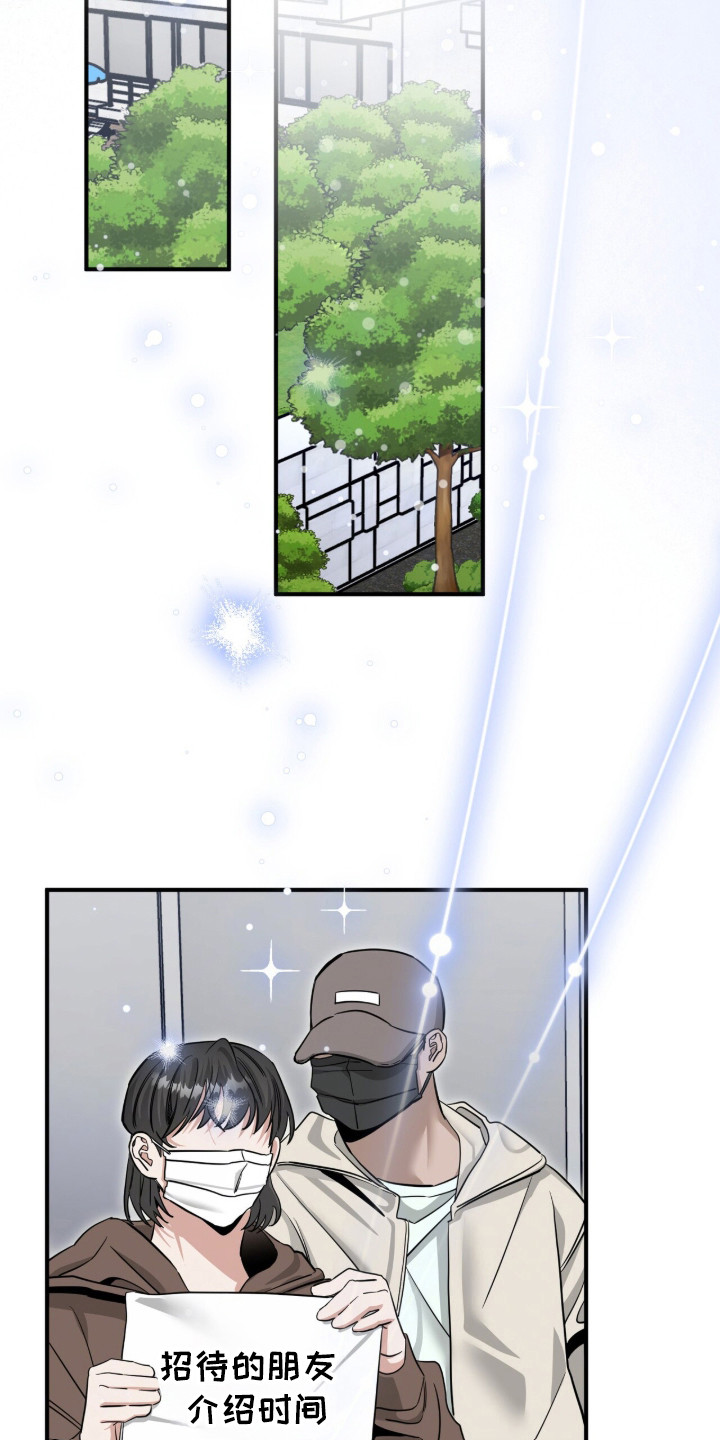 摘下星星送给你漫画,第132章：我不好1图
