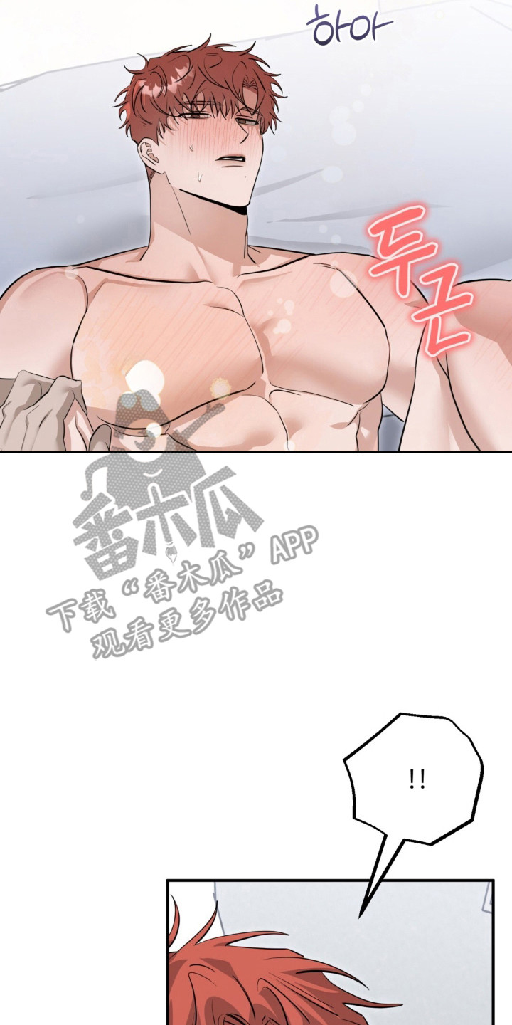 摘下星星送给你漫画,第137章：吃醋3图