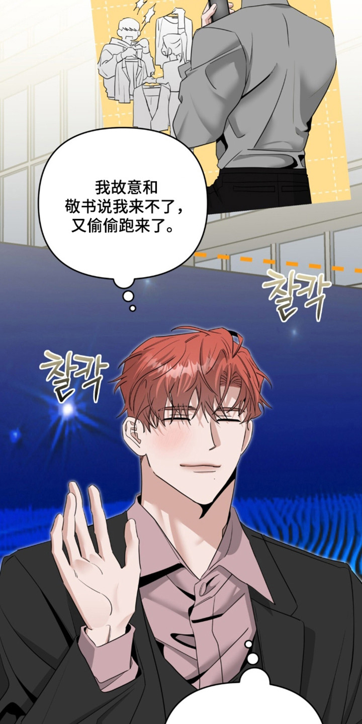 摘下星星送给你漫画,第139章：放下恩怨5图
