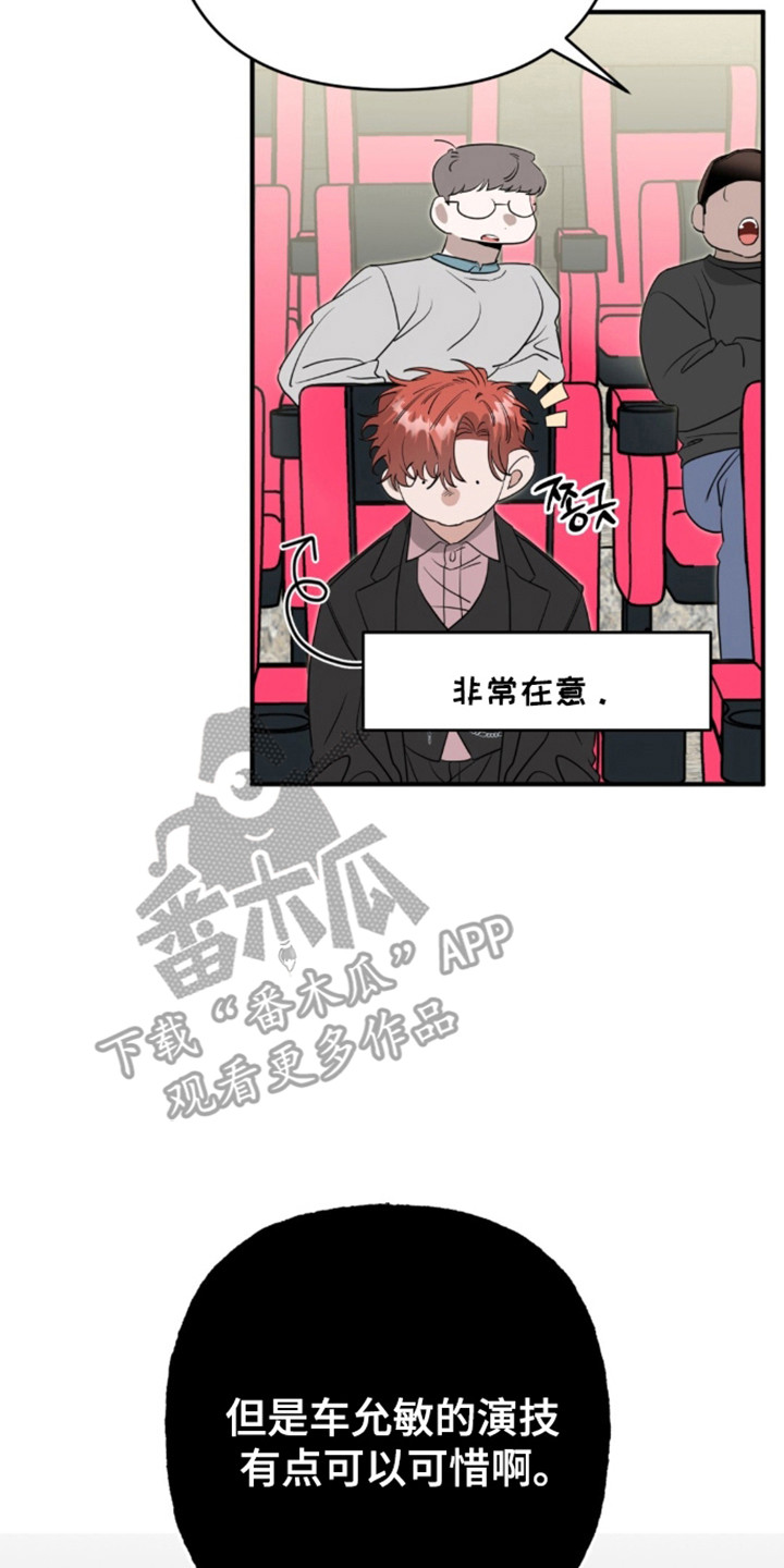 摘下星星送给你漫画,第139章：放下恩怨5图