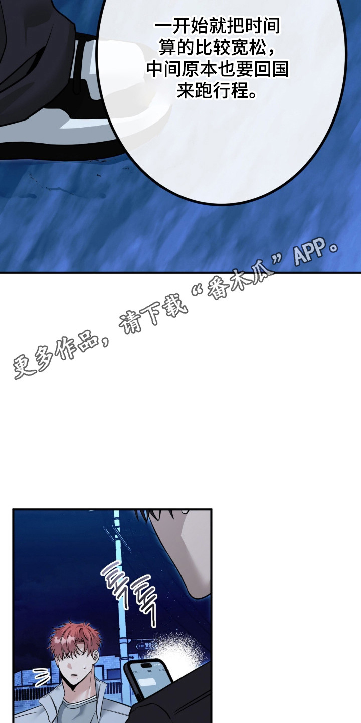 摘下星星送给你漫画,第134章：成为唯一5图