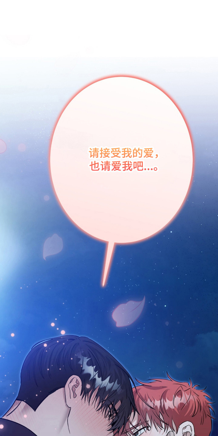 摘下星星送给你漫画,第135章：散步消热4图