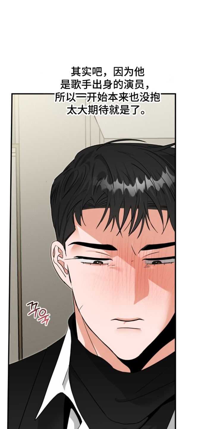 摘下星星送给你漫画,第139章：放下恩怨2图