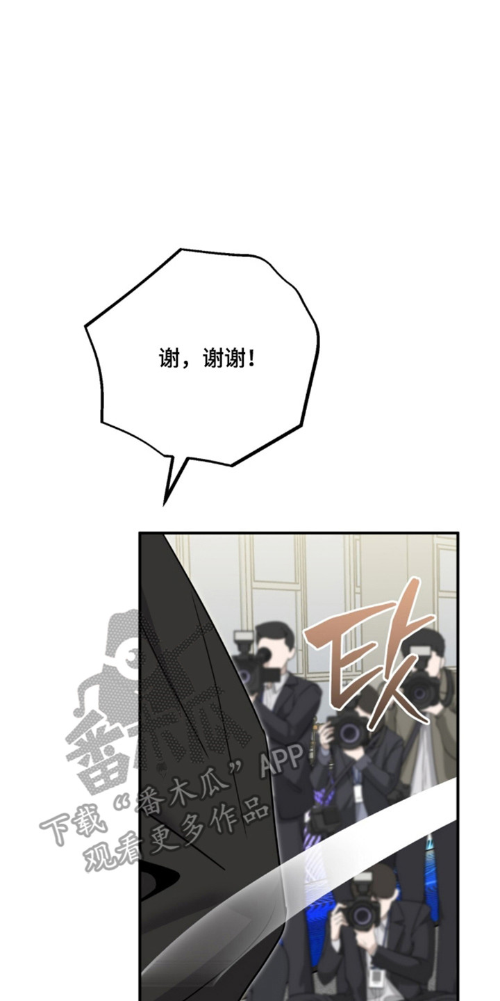 摘下星星送给你漫画,第139章：放下恩怨5图