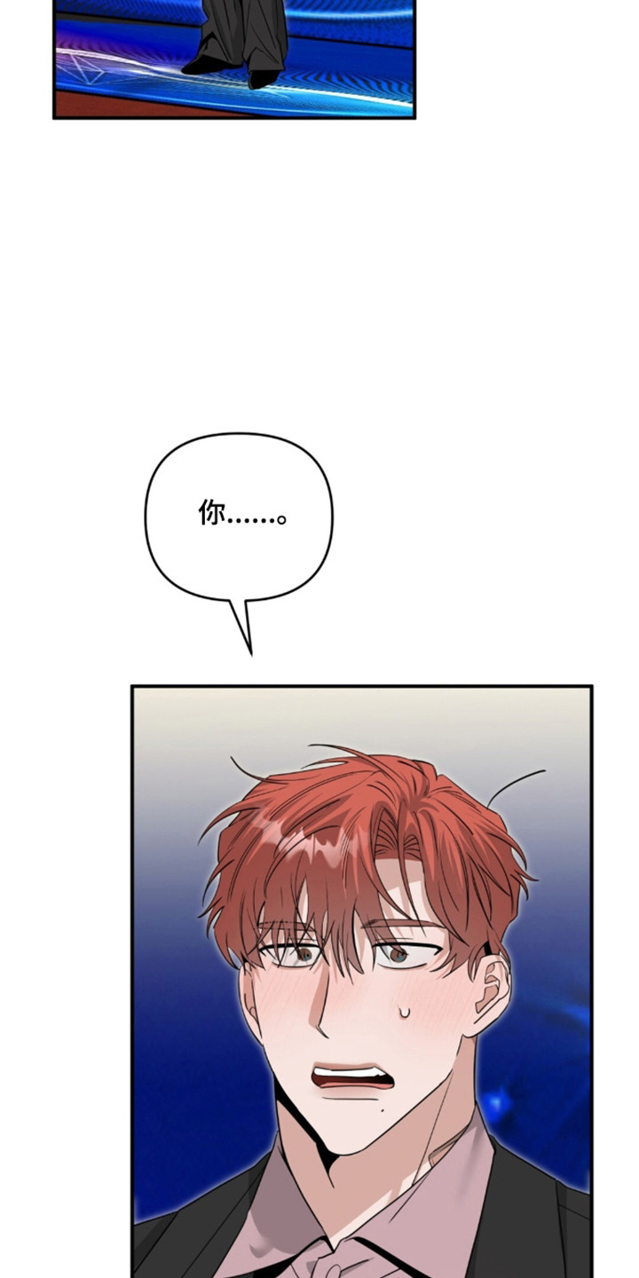 摘下星星送给你漫画,第139章：放下恩怨3图