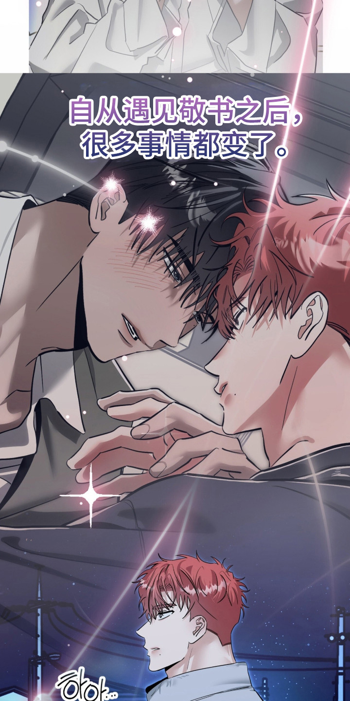 摘下星星送给你漫画,第134章：成为唯一3图