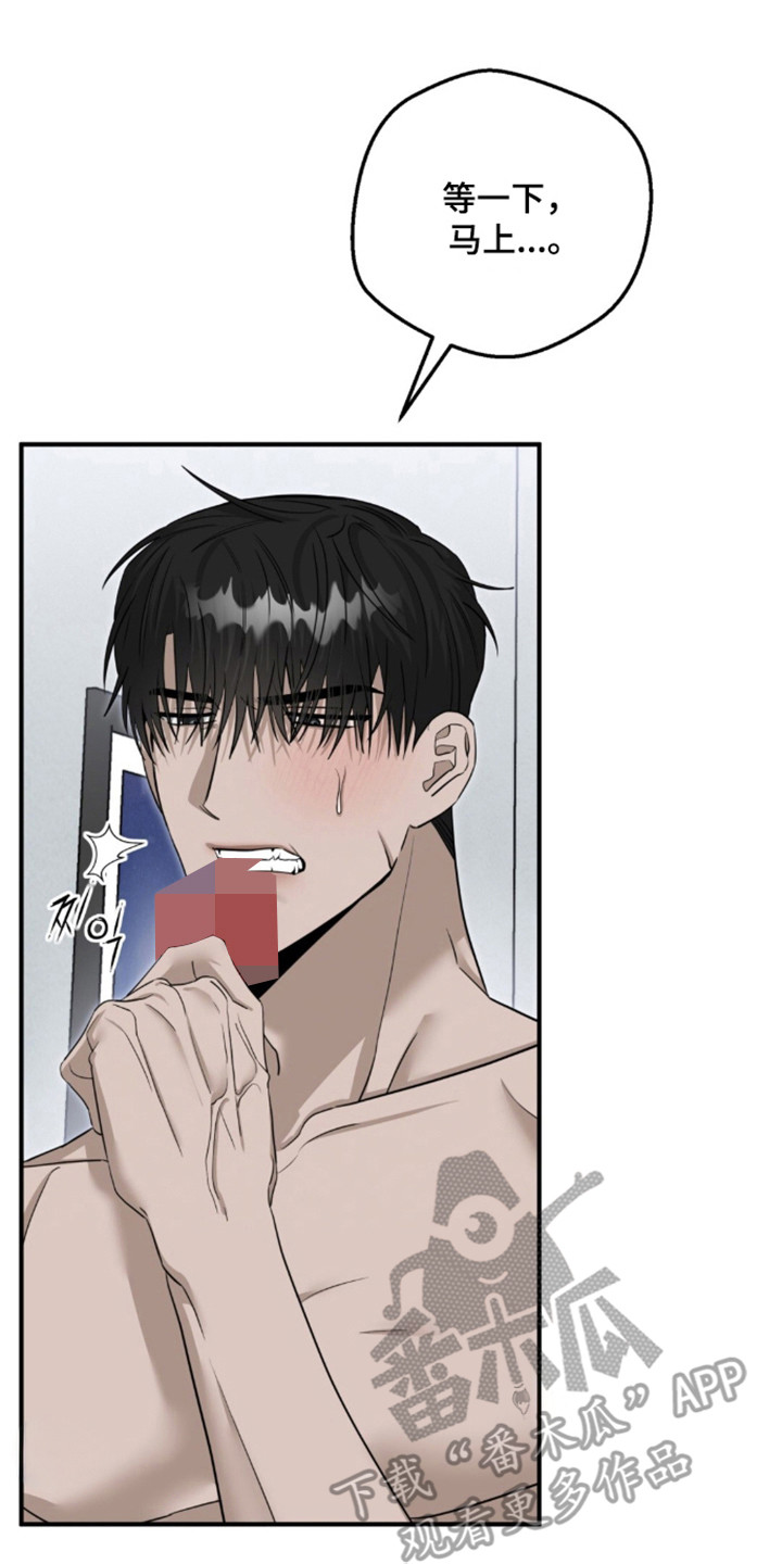 摘下星星送给你漫画,第138章：兴奋疯狂5图