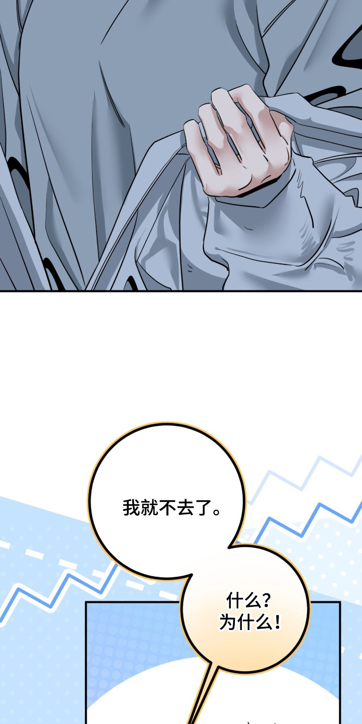 摘下星星送给你漫画,第134章：成为唯一5图