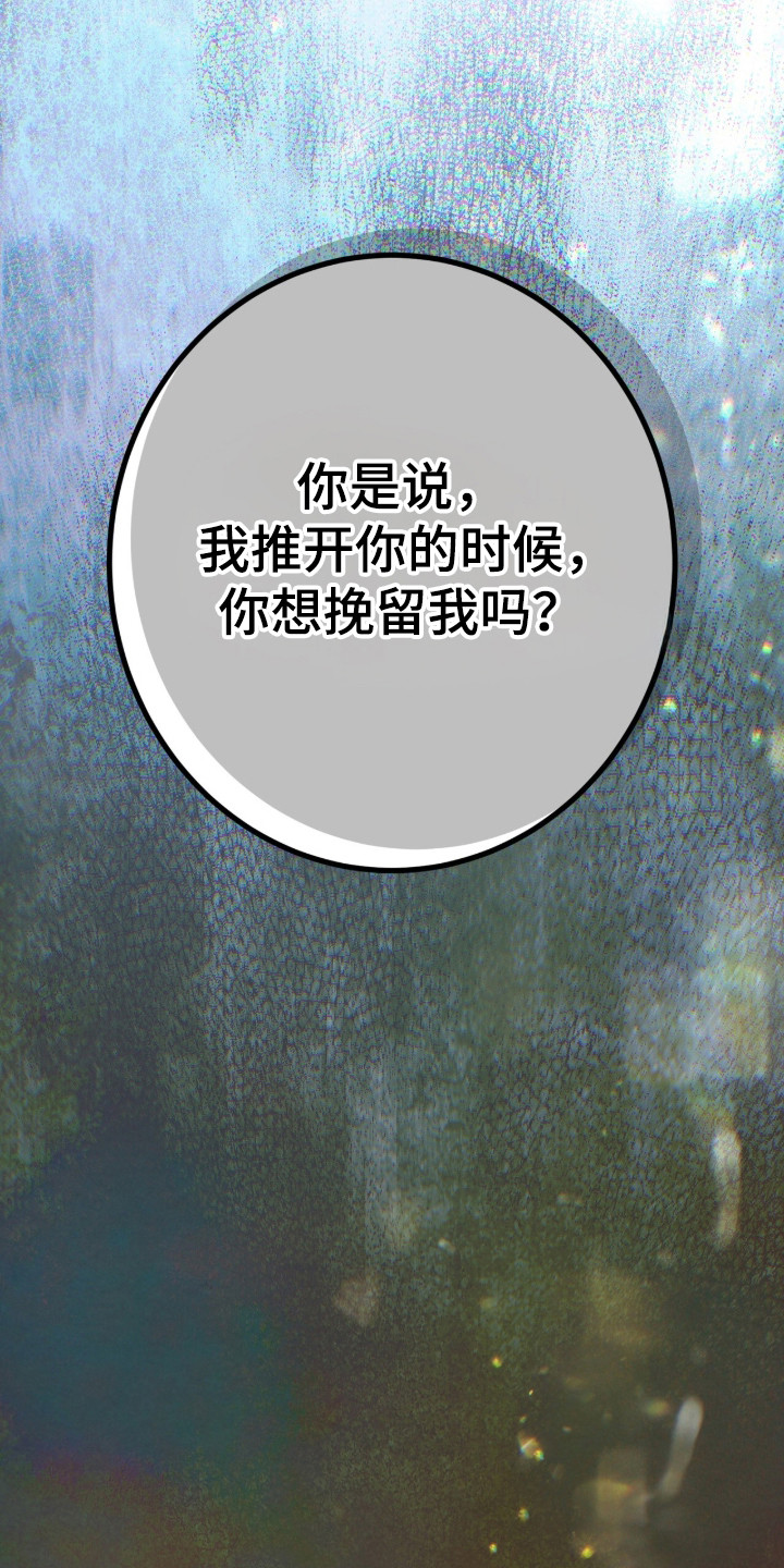 摘下星星送给你漫画,第135章：散步消热5图