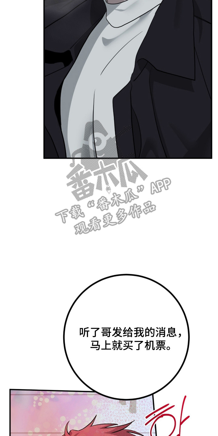摘下星星送给你漫画,第134章：成为唯一2图