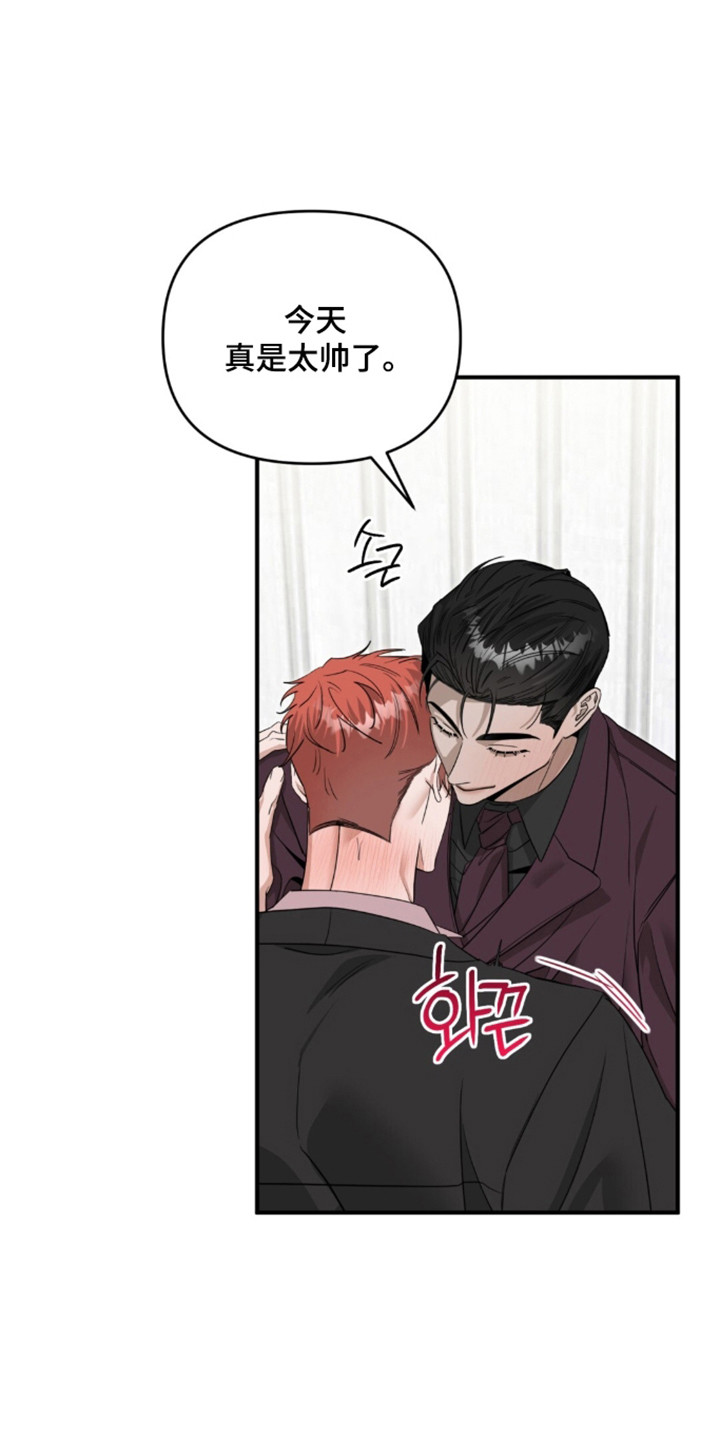 摘下星星送给你漫画,第139章：放下恩怨1图