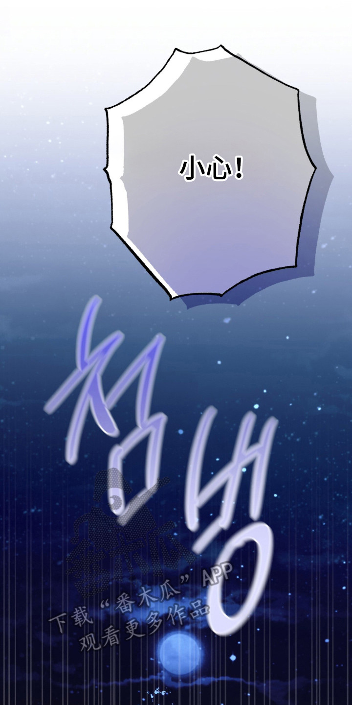 摘下星星送给你漫画,第133章：我会等你1图