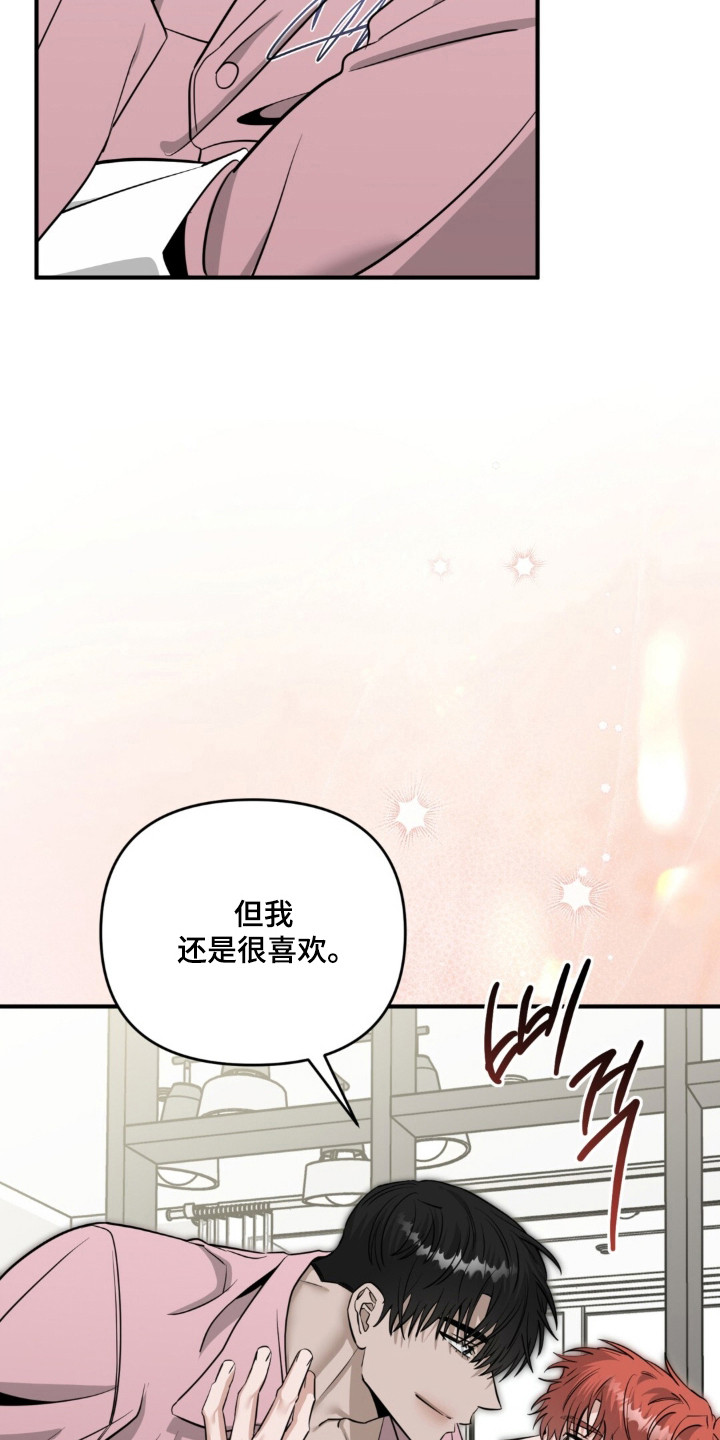 摘下星星送给你漫画,第137章：吃醋3图