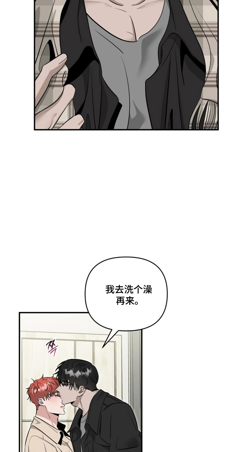 摘下星星送给你漫画,第136章：粉色稀奇2图